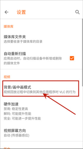 vlcplayer播放器10
