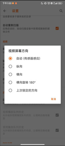 vlcplayer播放器14