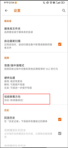 vlcplayer播放器13