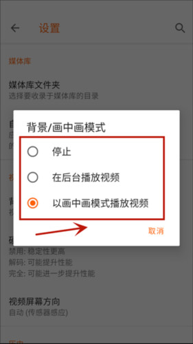 vlcplayer播放器11