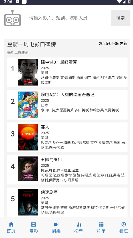 截图 ikanbot 3