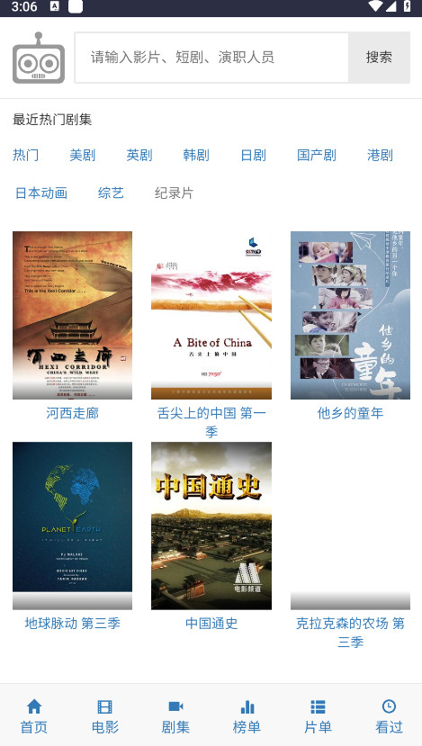 截图 ikanbot 4