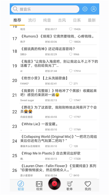 截图 轻音社 3