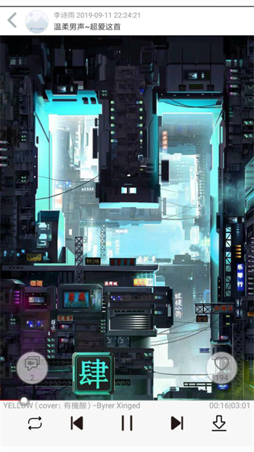 截图 轻音社 4