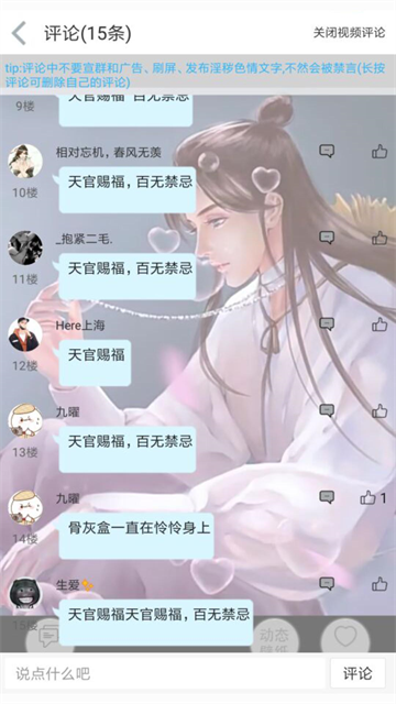 截图 轻音社 2
