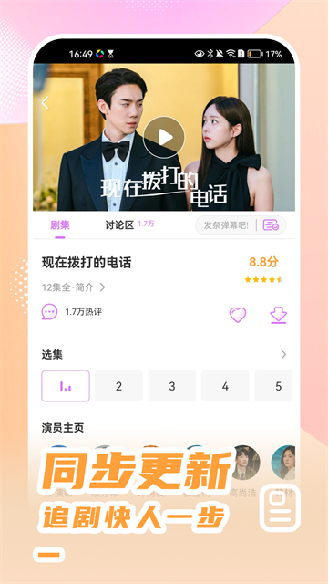 截图 韩站 2