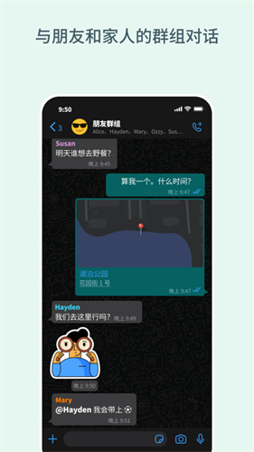 截图 whatsapp安卓版 3