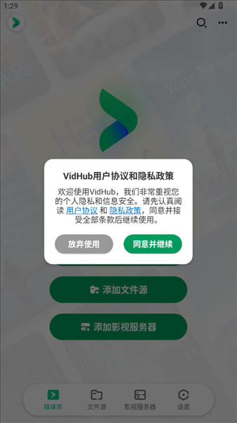 VidHub怎么用配图1