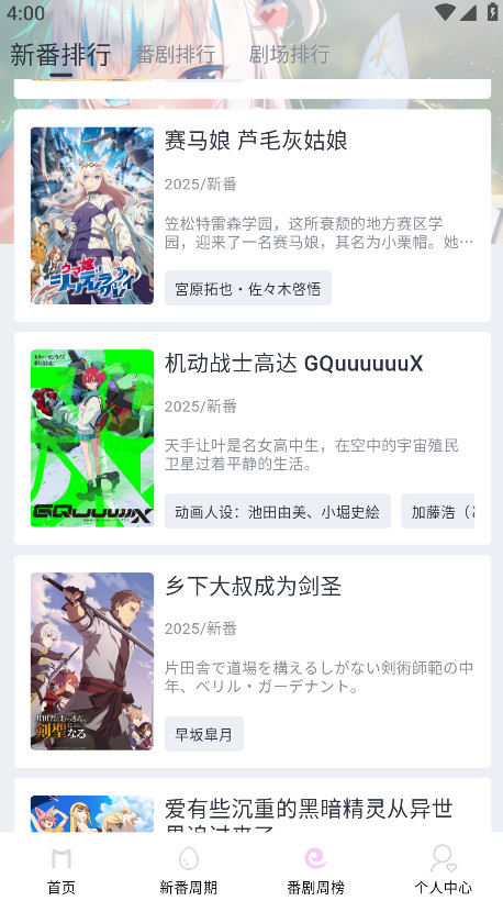 截图 moefun 5