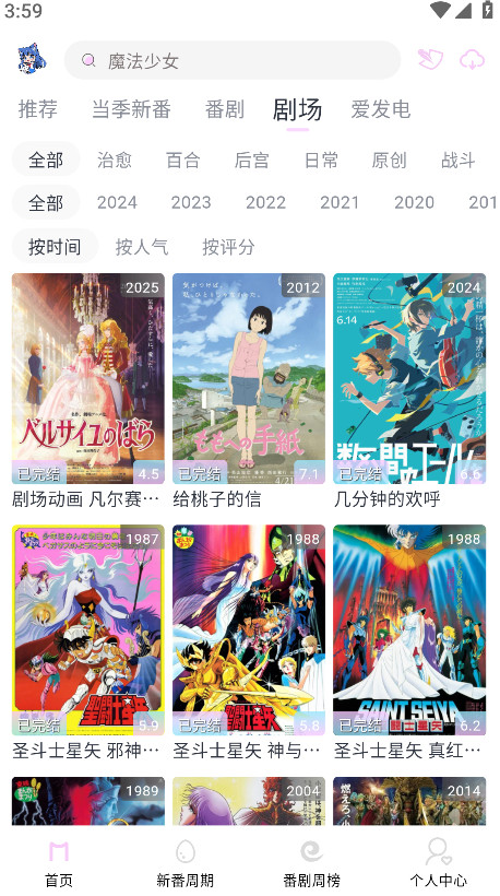 截图 moefun 3