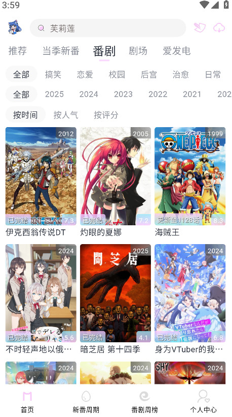 截图 moefun 4
