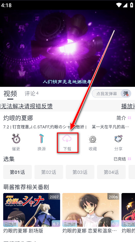 moefun动漫免费版