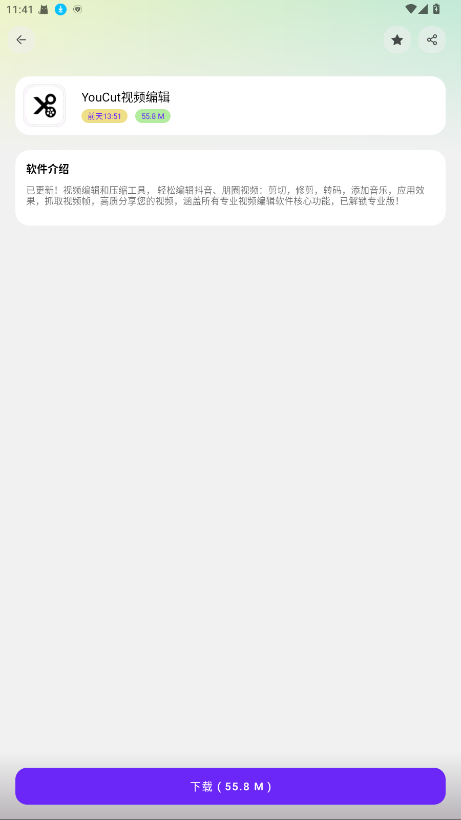 截图 淘应用 2