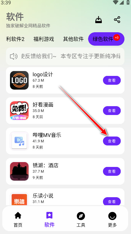 淘应用