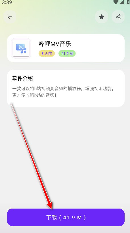 淘应用