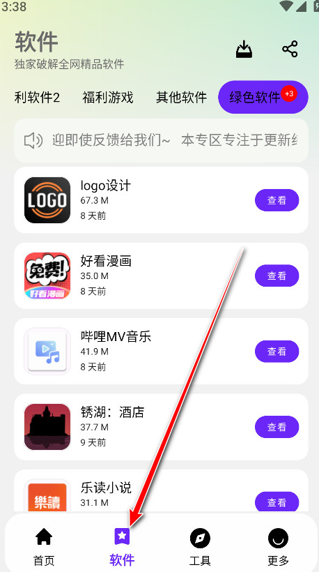 淘应用