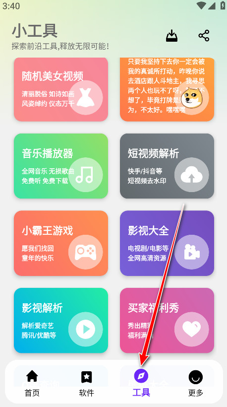 淘应用