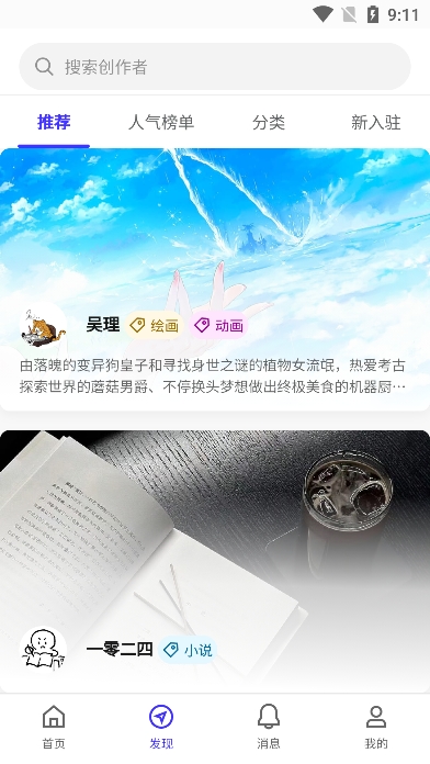 截图 引力圈 4