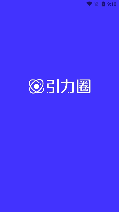 截图 引力圈 2