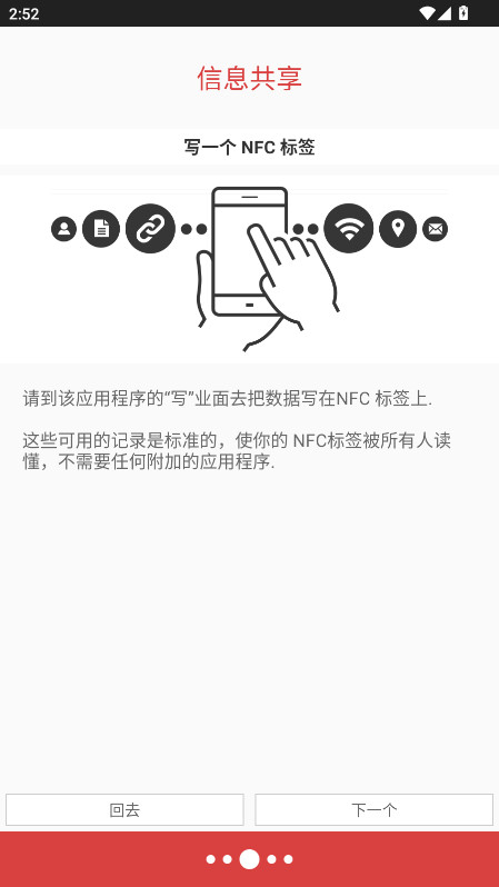 截图 nfctoolspro 3