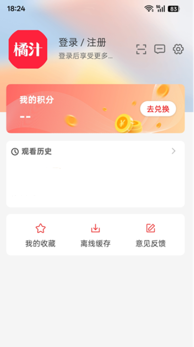 截图 橘汁 2