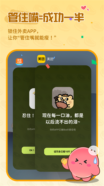 截图 Bodii 5