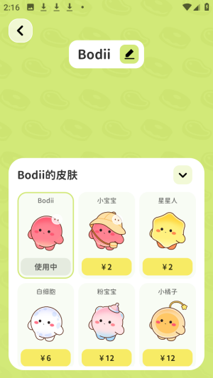 Bodii