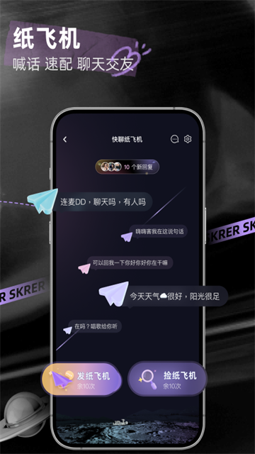 截图 撕歌 4