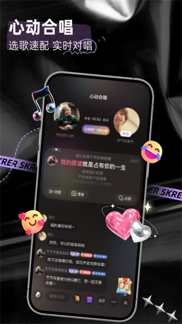 截图 撕歌 3
