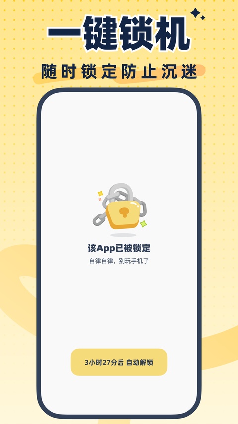 截图 LinkUp 3