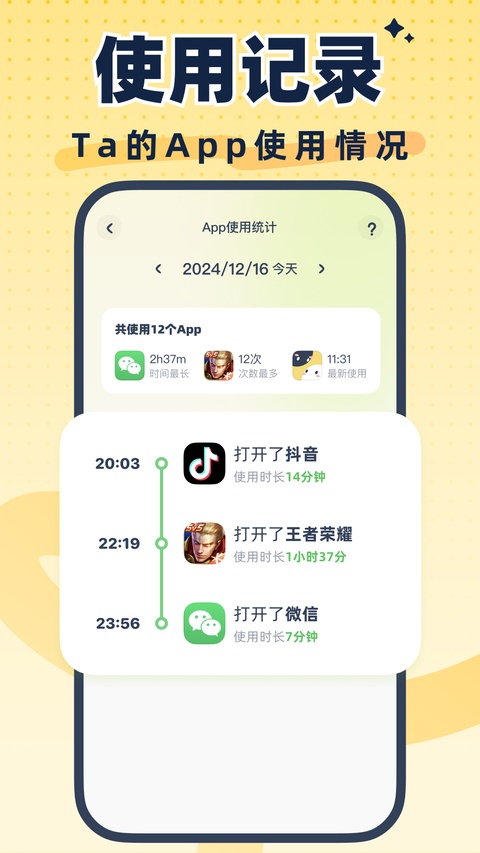 截图 LinkUp 4
