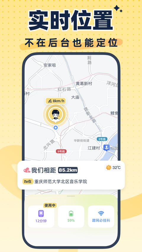 截图 LinkUp 2