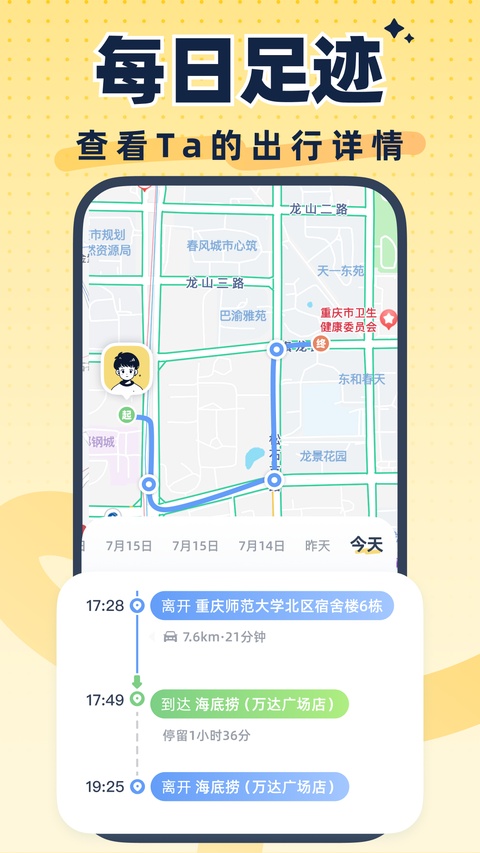 截图 LinkUp 5