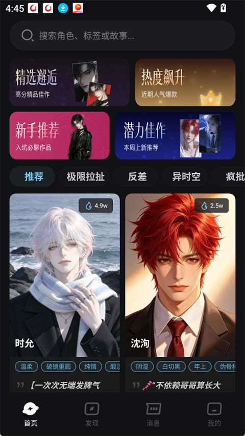 AI极昼app