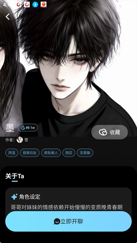 AI极昼app
