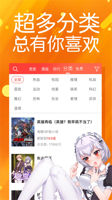 截图 菠萝包漫画 4