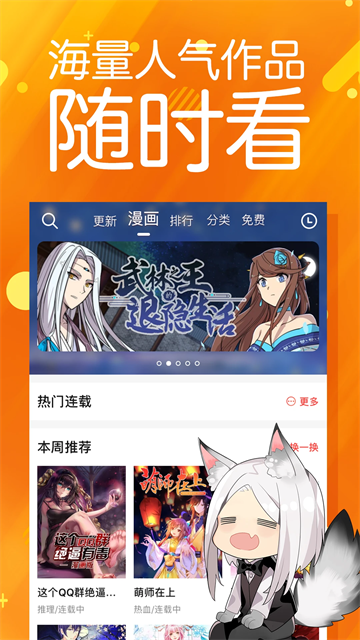 截图 菠萝包漫画 2