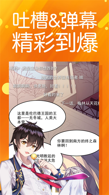截图 菠萝包漫画 5