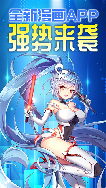 截图 菠萝包漫画 3