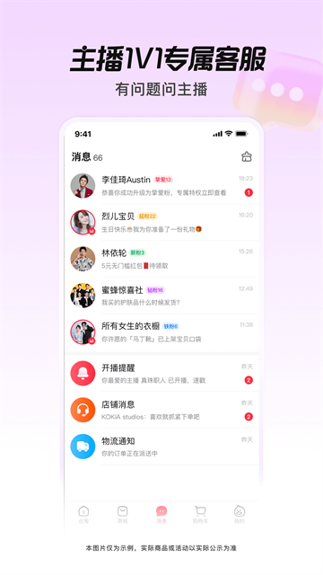 截图 点淘 4