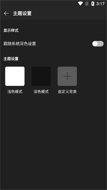 截图 MusicFree 2