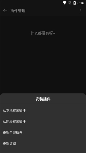 截图 MusicFree 4