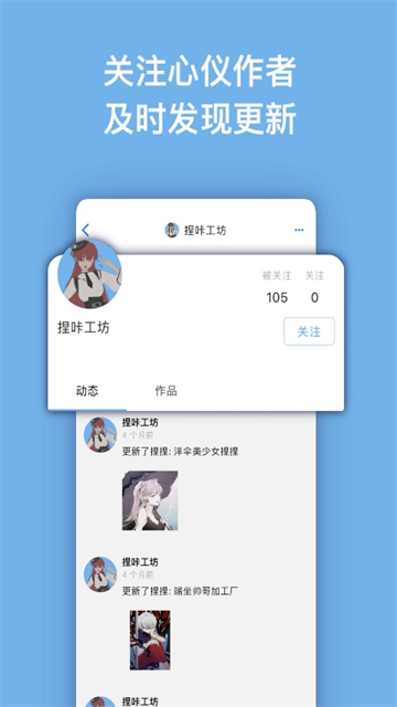 截图 捏咔 2