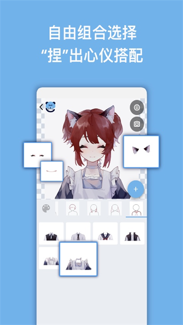 截图 捏咔 5