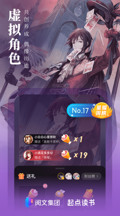 截图 起点读书 3
