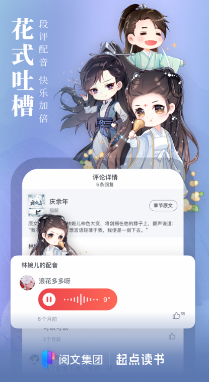 截图 起点读书 4