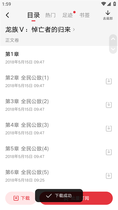 起点读书