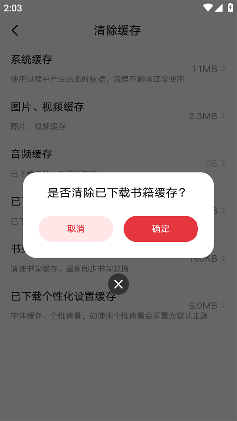 起点读书