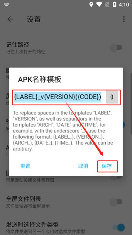 ApktoolM反编译工具