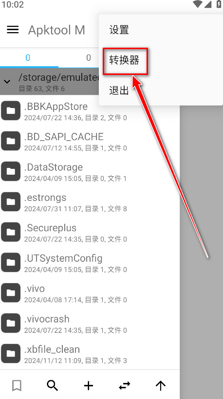 ApktoolM反编译工具